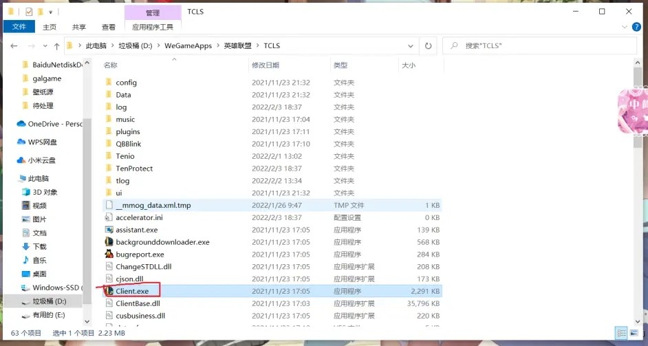 怎么避开wegame直接启动lol 跳过wegame启动游戏介绍