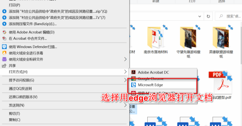 edge浏览器怎么对pdf文件进行批注 
