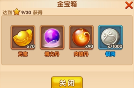 《少年西游记2》快速获取银两攻略