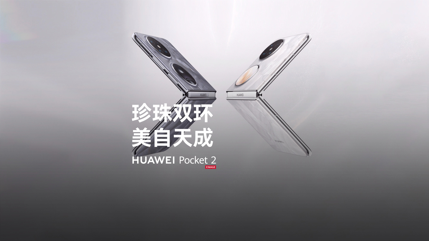 Huawei Pocket 2 folding screen mobile phone unveiled: pearl double ring design, two materials/four colors