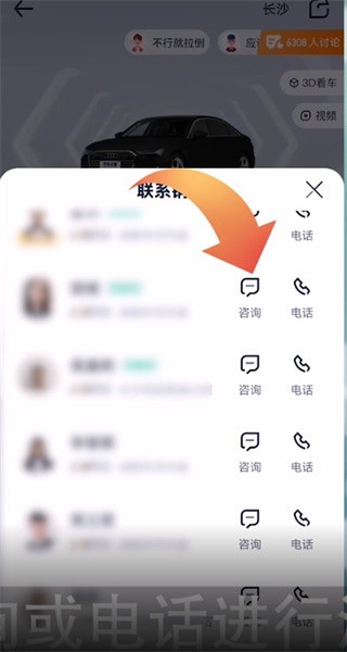 汽车之家怎么买车 买车操作方法