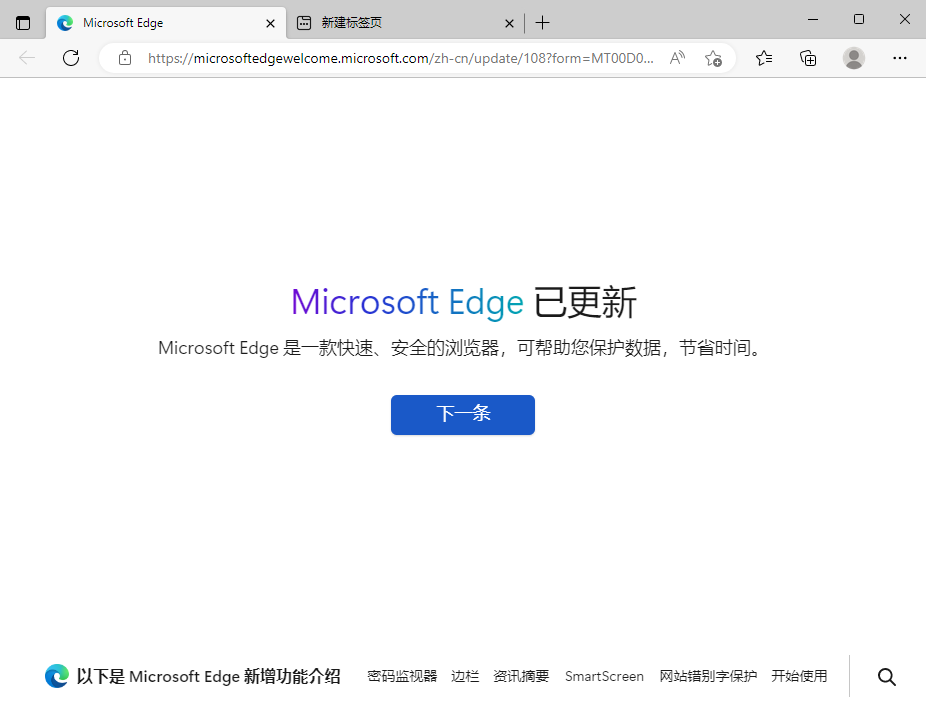edge浏览器怎么关闭图像增强 edge图像增强关闭教程