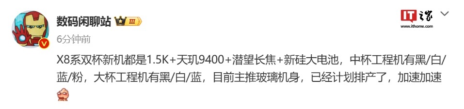 It is reported that OPPO Find X8/Pro mobile phone has planned production: 1.5K screen, Dimensity 9400, periscope telephoto, new silicon large battery