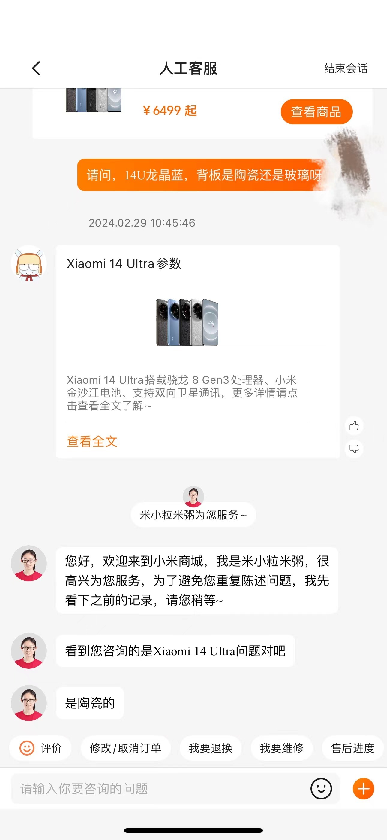 Keramik oder Glas? Xiaomi 14 Ultra Dragon Crystal Ceramics wurde befragt, der Kundenservice antwortete