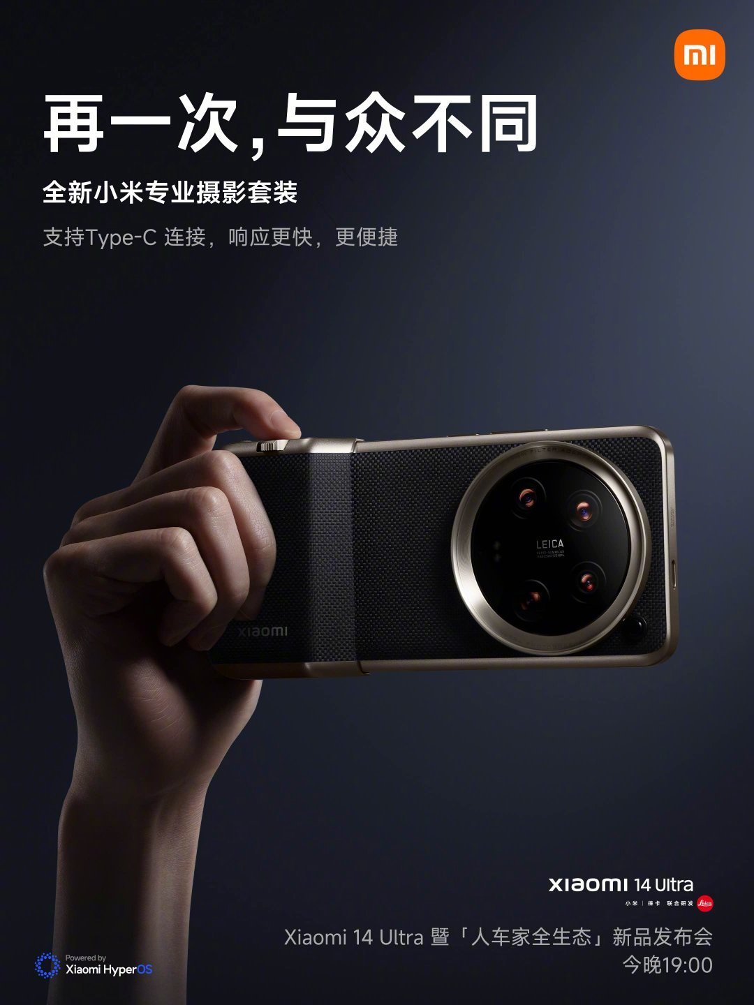 Xiaomi Mi 14 Ultra 휴대폰의 새로운 전문 사진 패키지 공개, Type-C 직접 연결 지원