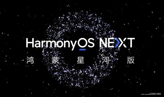 Pure-blood Harmony will be launched soon: HarmonyOS NEXT commercial version for consumers will be released in the fourth quarter