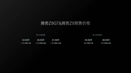 全球首个且腾势专属！比亚迪全新黑科技易三方正式发布，重塑新能源豪华技术标杆