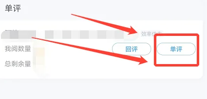 好分数教师版怎么改卷 好分数教师版阅卷教程