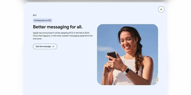 谷歌：苹果2024年秋季将为iPhone引入RCS支持