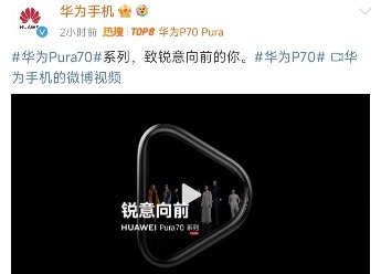 Huawei Pura 70 series official announcement: There are 4 models in total, which will use triangular rear camera modules