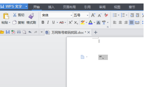 wps卡住了点不动退不出文件没保存怎么办 
