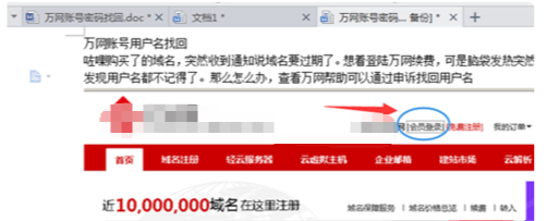 wps卡住了点不动退不出文件没保存怎么办 