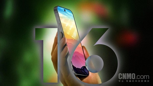 Les médias étrangers spéculent qu'Apple ne lancera pas l'iPhone 16 Ultra cette année et attendra 2025 ?