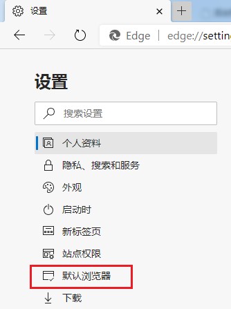 打开ie自动跳转到edge怎么改 ie自动跳转到edge怎么取消 