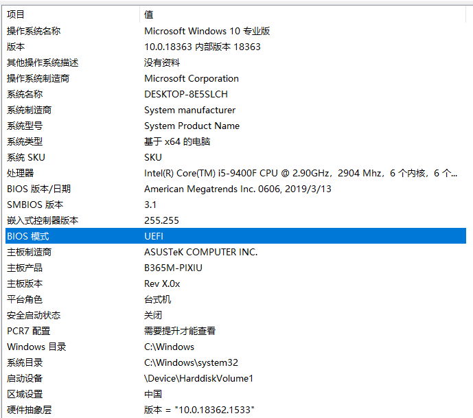 uefi和legacy的区别有哪些 uefi和legacy选哪个 