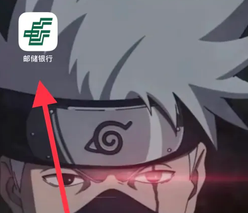 邮政储蓄银行app如何境外转款 邮储银行app找到国际汇款方法