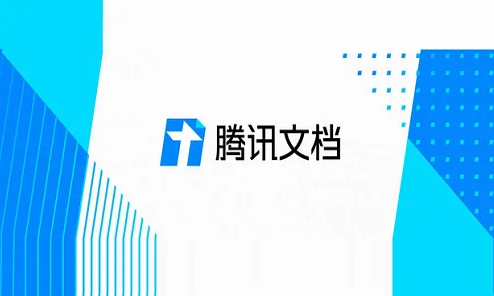 腾讯文档怎么删除已提交的文档 已解决