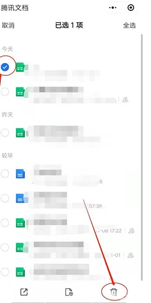 腾讯文档怎么删除已提交的文档 已解决