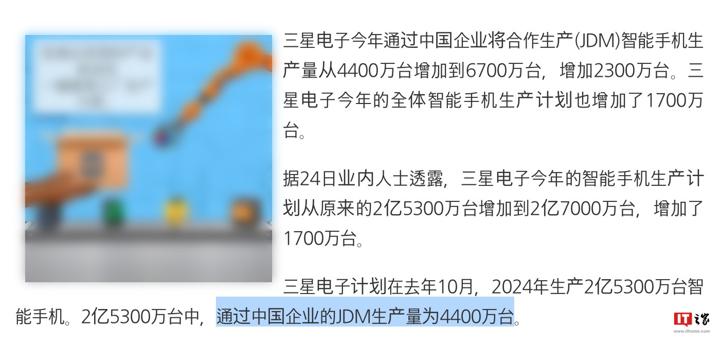 Berichten zufolge plant Samsung, im Jahr 2024 auf dem chinesischen Festland 67 Millionen Mobiltelefone zu produzieren, was 25 % des weltweiten Produktionsvolumens entspricht.