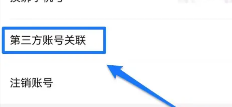 交易猫app如何绑定支付宝账号