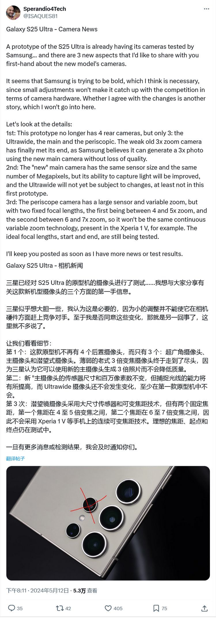 Goodbye 10 million 3x, it is reported that Samsung Galaxy S25 Ultra mobile phone uses a three-camera solution: equipped with a variable focal length periscope lens