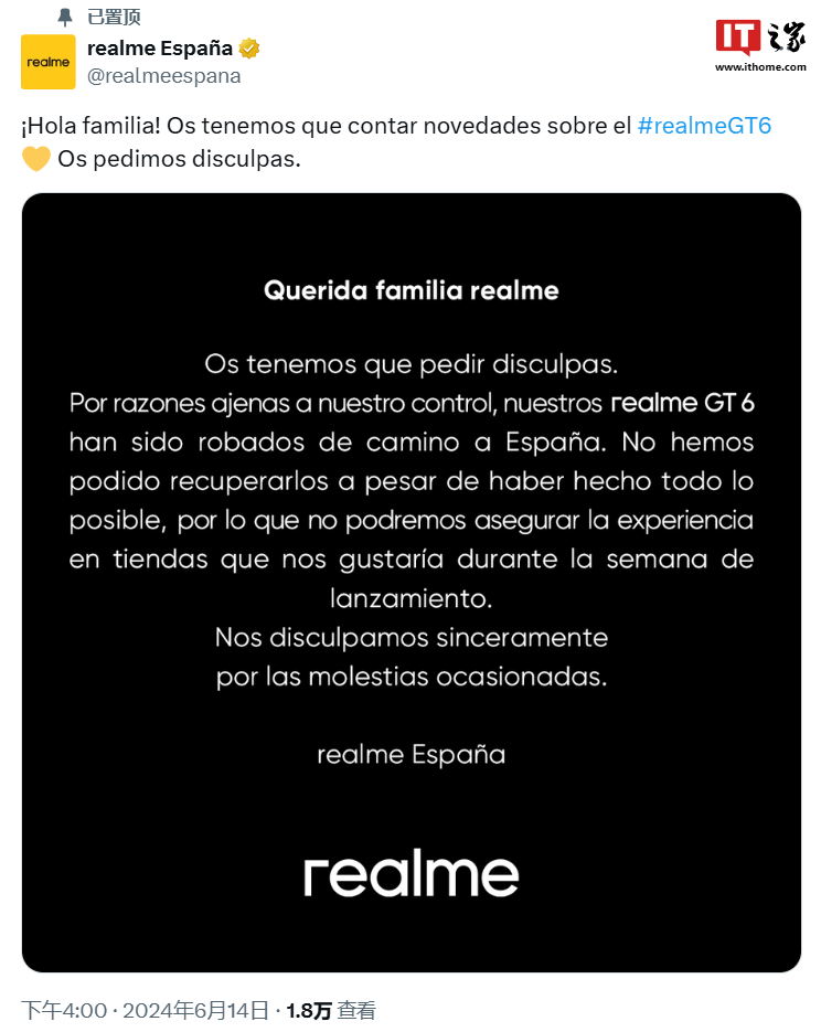 The first batch of realme GT6 mobile phones were stolen while being shipped to Spain, and the official issued an apology