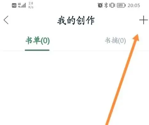 藏书馆如何制作书摘 藏书馆APP创建书摘方法介绍