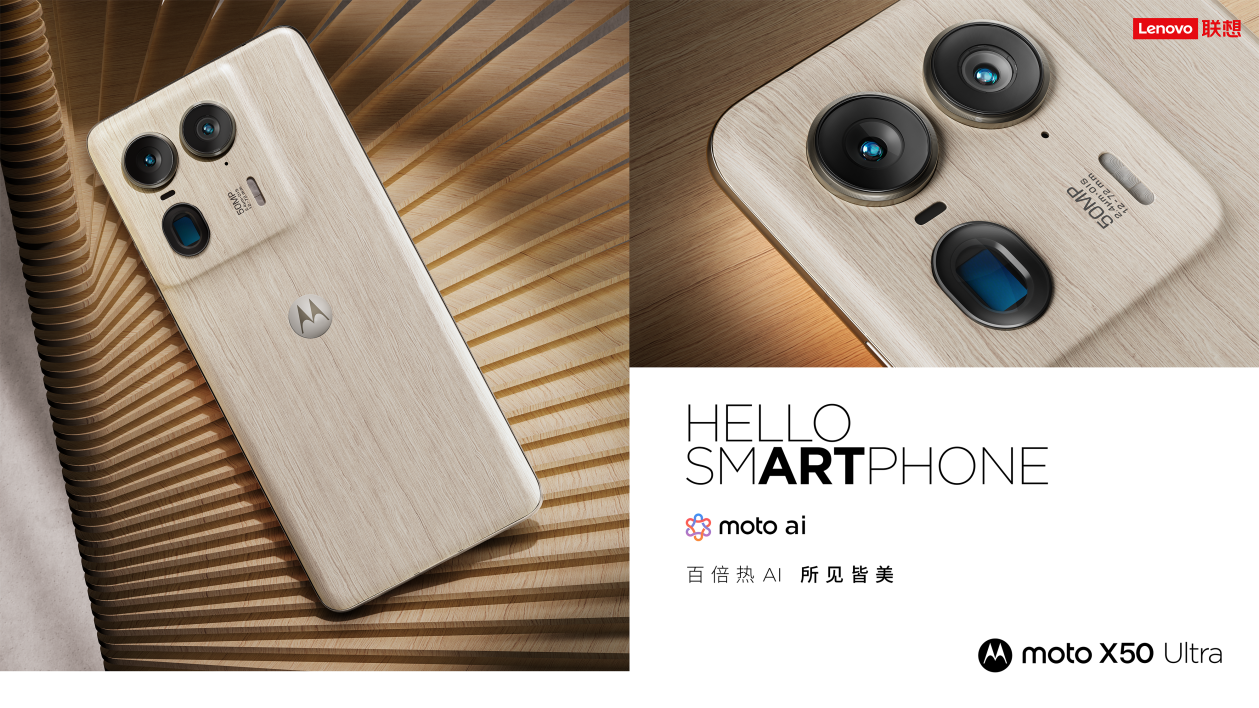 Lenovo AI’s first AI mobile phone released: 100x Periscope light-chasing AI imaging, starting at 3,999 yuan