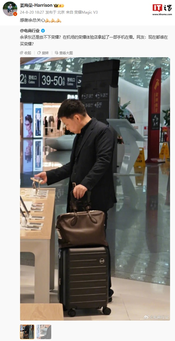 Huawei's Yu Chengdong appeared at the Honor mobile phone store, and Jiang Hairong responded, 