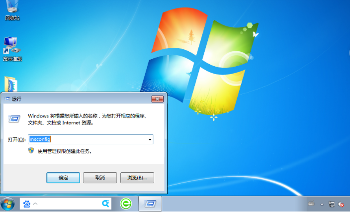 Win7系统werfault.exe应用程序错误怎么解决