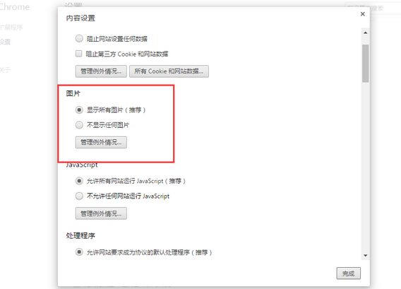 谷歌浏览器图片显示异常怎么办 谷歌浏览器显示不了图片解决方法