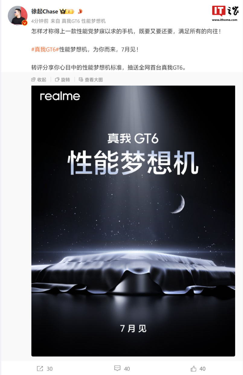 Annonce officielle du téléphone mobile Realme GT6 « Performance Dream Machine » de Realme : rendez-vous en juillet