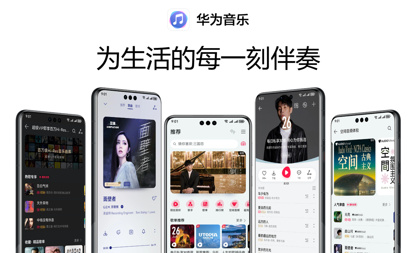 Huawei Music and iFlytek have reached a comprehensive and in-depth cooperation: music content distribution, mobile ringtone AI creation, etc.