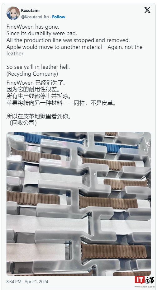 消息称苹果已停产“FineWoven”材质配件，因用户反馈其耐用性不佳