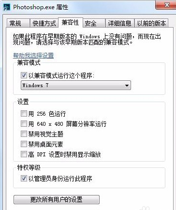 PhotoShop经常闪退怎么办 PhotoShop经常闪退解决方法
