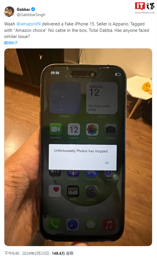 用户网购苹果iphone 15收到山寨机，亚马逊致歉