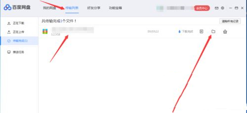 百度网盘下载成功但是找不到文件怎么办 