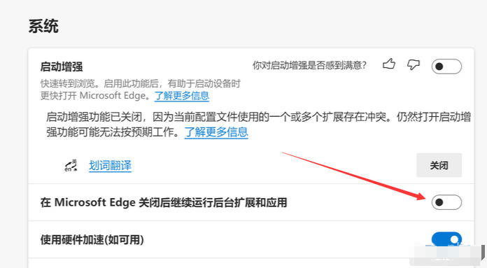 Edge浏览器竟成为耗电大户,怎么正确设置