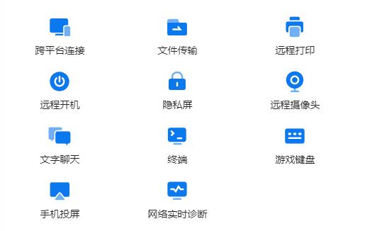 Todesk远程可以听到对方说话吗 