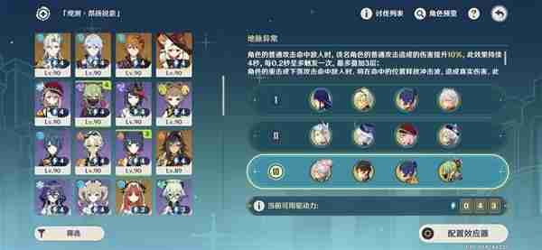 原神导能原盘引理第三关怎么过 原神导能原盘引理第三关攻略流程