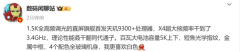 vivo X100s或首发天玑9300+ 理论性能依旧超骁龙