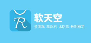 软天空怎么修改游戏 修改游戏操作方法