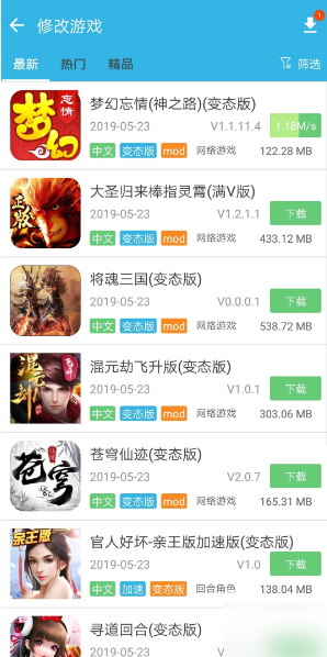 软天空怎么修改游戏 修改游戏操作方法