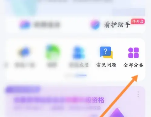 小度app怎么设置后台播放