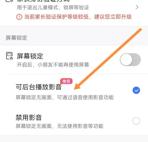 小度app怎么设置后台播放