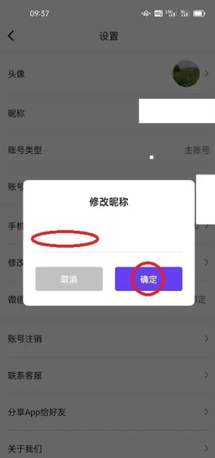 千瓜数据如何修改昵称 千瓜数据怎么修改昵称