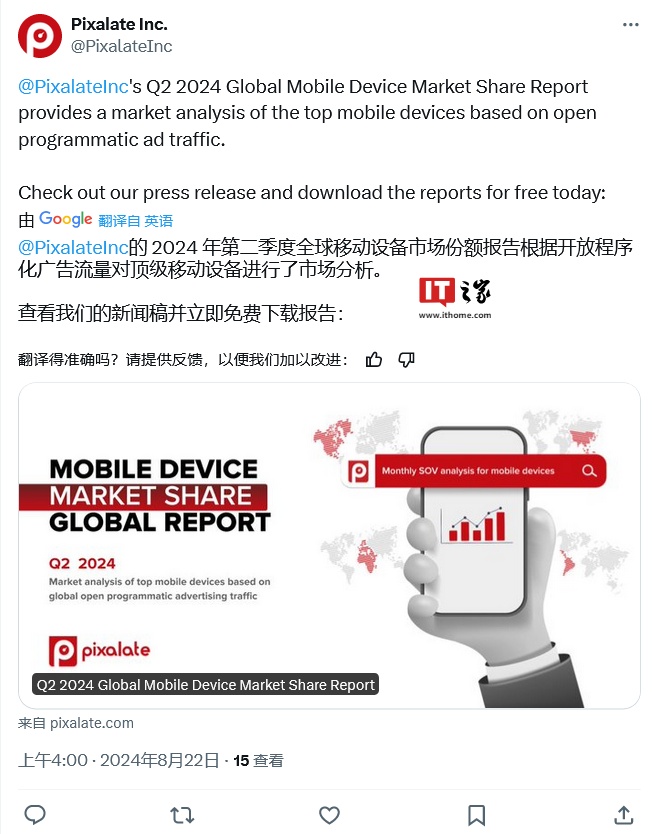 2024Q2 Global Mobile Programmatic Advertising Report: Apple iPhone leads the way with 51% voice share, followed by Samsung, Huawei and Xiaomi