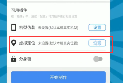 多开分身怎么自定义位置 自定义位置操作方法