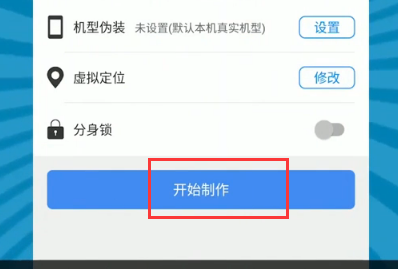 多开分身怎么自定义位置 自定义位置操作方法