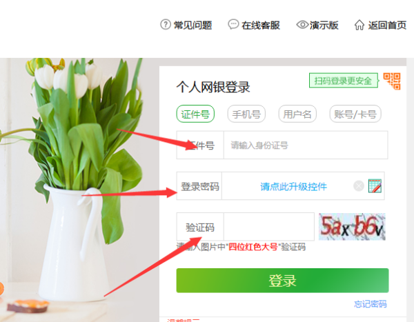 邮储银行如何修改预留手机号 修改手机号码方法